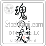 Inez Is My Soul Mate (BI0005VHC_L5042VS5A)