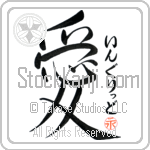 Ingrid Is My Love (BI0007VHC_L5041VS4A)