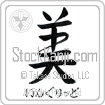 Ingrid With Meaning Beautiful (BI0007HHSH_P5001VS2A)