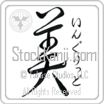 Ingrid With Meaning Beautiful (BI0007VHSF_P5001VD2A)