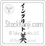 Ingrid With Meaning Beautiful (BI0007VKLB_P5001VB1A)