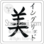 Ingrid With Meaning Beautiful (BI0007VKSF_P5001VB1A)