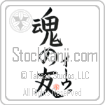 Iva Is My Soul Mate (BI0008VKC_L5042VB5A)