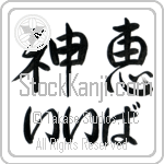 Iva With Meaning God's Grace (BI0008HHLH_C3021HS2A)