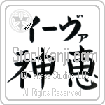 Iva With Meaning God's Grace (BI0008HKLB_C3021HB2A)