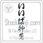 Iva With Meaning God's Grace (BI0008VHLB_C3021VC1A)