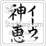 Iva With Meaning God's Grace (BI0008VKLF_C3021VB2A)