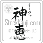 Iva With Meaning God's Grace (BI0008VKSC_C3021VB2A)