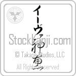 Iva With Meaning God's Grace (BI0008VKLB_C3021VC2A)