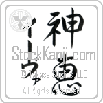 Iva With Meaning God's Grace (BI0008VKMD_C3021VS3A)