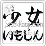 Imogene With Meaning Maiden (BI0010HHLH_P4053HS2A)