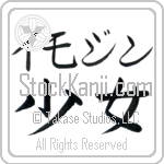 Imogene With Meaning Maiden (BI0010HKMB_P4053HB2A)