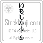 Imogene With Meaning Maiden (BI0010VHLB_P4053VC1A)