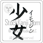 Imogene With Meaning Maiden (BI0010VKSF_P4053VB2A)