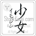 Imogene With Meaning Maiden (BI0010VKSD_P4053VS2A)