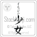 Imogene With Meaning Maiden (BI0010VKSB_P4053VB2A)