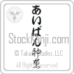 Ivan With Meaning God's Grace (BI0011VHLB_C3021VC1A)