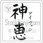 Ivan With Meaning God's Grace (BI0011VKSF_C3021VB2A)