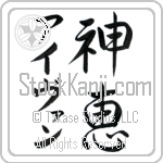 Ivan With Meaning God's Grace (BI0011VKMD_C3021VS3A)