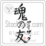 Isaac Is My Soul Mate (BI0012VKC_L5042VB5A)