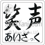 Isaac With Meaning Laughter (BI0012HHMH_F0015HS2A)