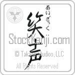 Isaac With Meaning Laughter (BI0012VHSC_F0015VS3A)