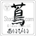 Ivy With Meaning Ivy (BI0013HHSH_N4083VS1A)