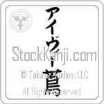 Ivy With Meaning Ivy (BI0013VKLB_N4083VB1B)