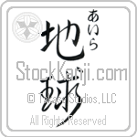 Ila With Meaning Earth (BI0014VHSC_N4017VS2A)