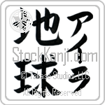 Ila With Meaning Earth (BI0014VKLF_N4017VB2A)