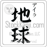 Ila With Meaning Earth (BI0014VKSC_N4017VB2A)