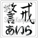 Ira With Meaning Watchful (BI0015HHLH_P4033HS2A)