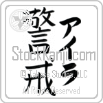 Ira With Meaning Watchful (BI0015VKLF_P4033VB2A)