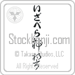 Isabella With Meaning God's Oath (BI0017VHLB_R0036VC3A)