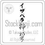 Isabella With Meaning God's Oath (BI0017VKLB_R0036VC3A)