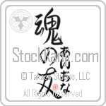 Iona Is My Soul Mate (BI0021VHC_L5042VS5A)