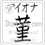 Iona With Meaning Violet (BI0021HKMB_F3006VB1A)