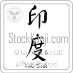 India With Meaning India (BI0025HHSH_G3005VS3A)