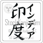 India With Meaning India (BI0025VKMF_G3005VB3A)