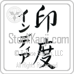 India With Meaning India (BI0025VKMD_G3005VS3A)