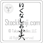 Ignacio With Meaning Flame (BI0027VHLB_N4031VC1A)