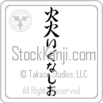 Ignacio With Meaning Flame (BI0027VHLH_N4031VS2A)