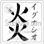 Ignacio With Meaning Flame (BI0027VKSF_N4031VB1A)