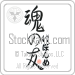 Ivonne Is My Soul Mate (BI0028VHC_L5042VS5A)