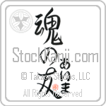 Ima Is My Soul Mate (BI0030VHC_L5042VS5A)