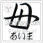 Ima With Meaning Mother (BI0030HHSH_F6038VS1A)