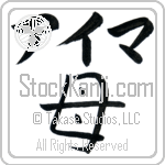 Ima With Meaning Mother (BI0030HKLB_F6038VB1A)