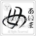 Ima With Meaning Mother (BI0030VHSF_F6038VD1A)