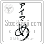 Ima With Meaning Mother (BI0030VKMB_F6038VC2A)