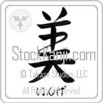 Inge With Meaning Beautiful (BI0032HHSH_P5001VS2A)